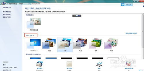 华为电脑怎么开启主题(华为电脑主题设置指南，轻松开启你的个性化之旅)