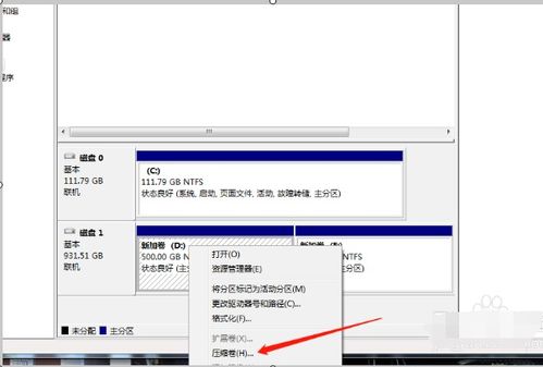 华为电脑磁盘怎么修改(华为电脑磁盘修改步骤详解)