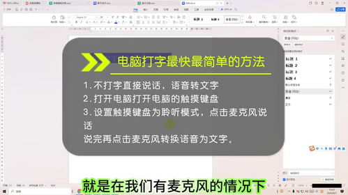 华为电脑怎么打字快(华为电脑打字提速攻略，掌握技巧，效率倍增)