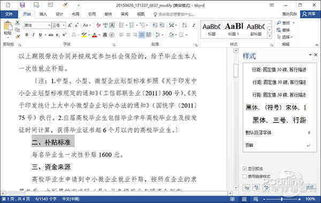 华为电脑怎么打字快(华为电脑打字提速攻略，掌握技巧，效率倍增)