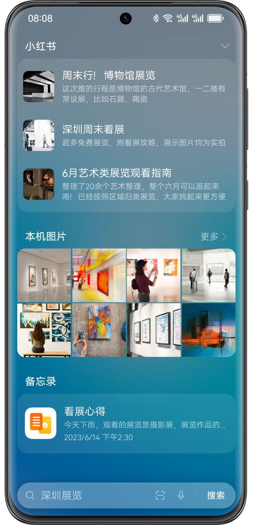 华为电脑怎么智慧搜索(华为电脑智慧搜索功能详解,轻松实现高效搜索) 华为电脑怎么智慧搜索(华为电脑智慧搜索功能详解,轻松实现高效搜索)