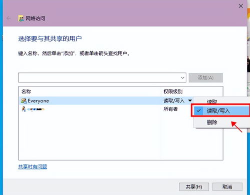 华为电脑文档怎么互传(华为电脑文档互传指南)
