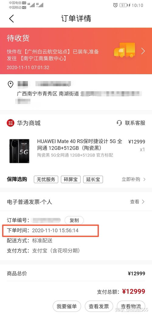 怎么扩大电脑内存华为(华为电脑内存升级攻略，如何扩大电脑内存)