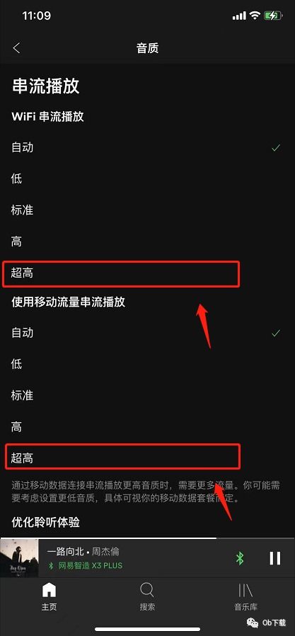 华为电脑怎么下spotify(华为电脑如何下载Spotify音乐播放器)
