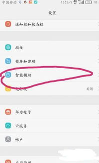 怎么取消华为电脑分屏(华为电脑分屏取消方法详解)