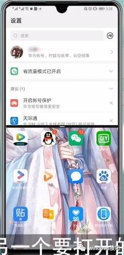 怎么取消华为电脑分屏(华为电脑分屏取消方法详解)
