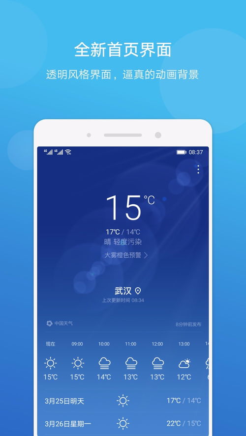 华为电脑怎么升级app(华为电脑APP升级指南)