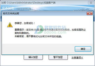 华为电脑文档怎么加密(华为电脑文档加密，保护你的信息安全的关键步骤)