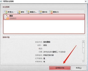华为电脑文档怎么加密(华为电脑文档加密，保护你的信息安全的关键步骤)