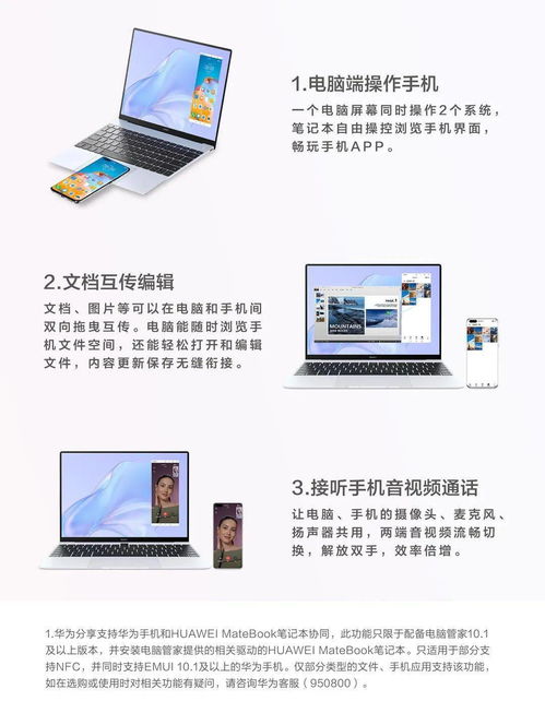 华为电脑怎么扫码(华为电脑扫码功能详解,轻松实现设备连接与数据传输) 华为电脑怎么扫码(华为电脑扫码功能详解,轻松实现设备连接与数据传输)