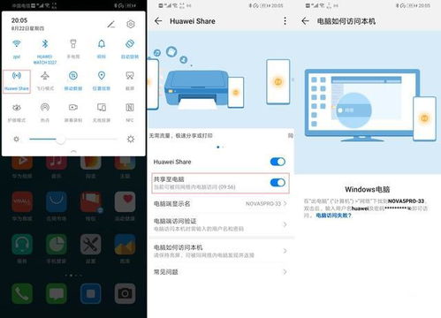 华为电脑chrome怎么下载(华为电脑Chrome浏览器的下载与安装指南)