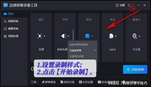 华为电脑怎么录像吗(华为电脑录像操作指南,轻松掌握屏幕录制技巧) 华为电脑怎么录像吗(华为电脑录像操作指南,轻松掌握屏幕录制技巧)