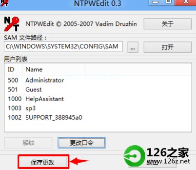 华为电脑怎么上密码(华为电脑上密码的设置方法)
