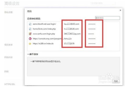 华为电脑怎么储存密码(华为电脑如何储存密码，一种高效且安全的方法)