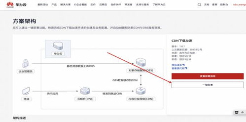 怎么升级华为云电脑(华为云电脑升级攻略,提升性能与体验的关键步骤) 怎么升级华为云电脑(华为云电脑升级攻略,提升性能与体验的关键步骤)