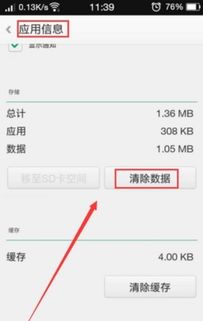华为电脑怎么清理数据(华为电脑数据清理全攻略) 华为电脑怎么清理数据(华为电脑数据清理全攻略)