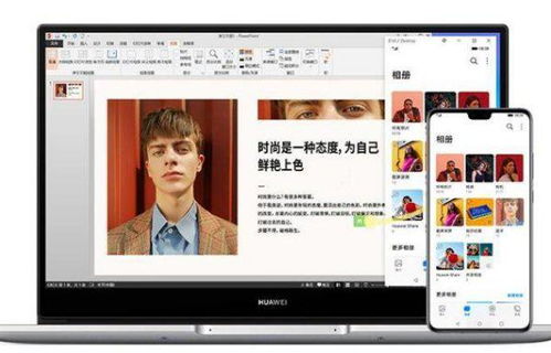 华为怎么关闭电脑同步(华为电脑关闭同步功能详解)