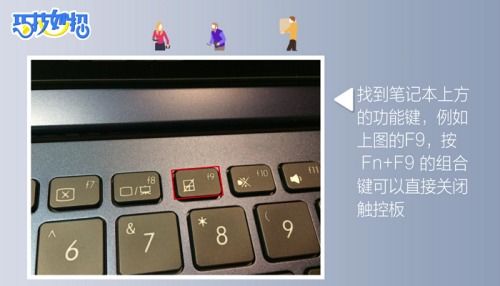 华为电脑怎么禁用触控板(华为电脑触控板禁用指南，简单易懂的步骤教程)