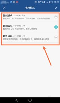 华为电脑怎么设置省电(华为电脑设置省电模式的方法与技巧)