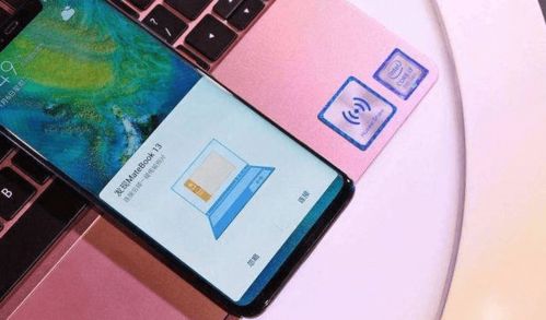 华为npc怎么用电脑(华为NFC与电脑的互联互通，一种高效的工作方式)