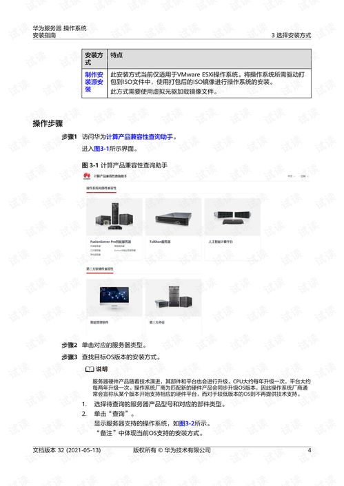 华为电脑怎么压缩文档(华为电脑压缩文档操作指南)