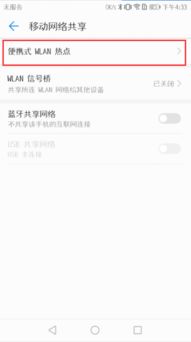 华为热点怎么连不上电脑(解决华为热点无法连接电脑的问题)