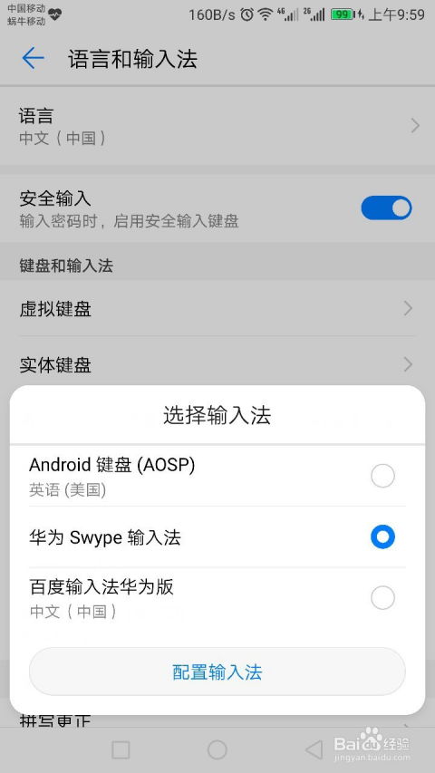 华为电脑怎么输入藏文(华为电脑输入藏文的详细指南)