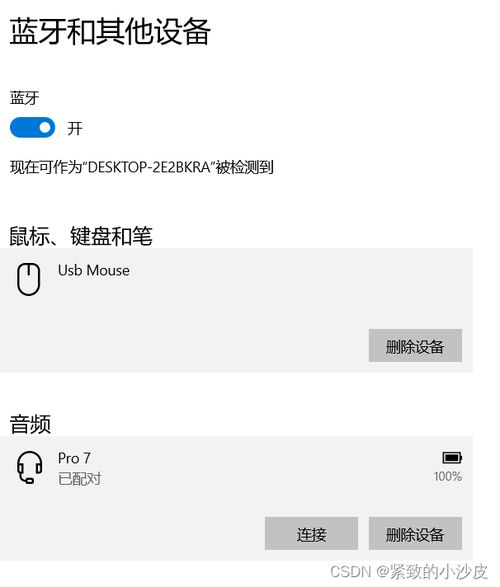 华为蓝牙怎么连不上电脑(华为蓝牙耳机与电脑连接问题解析)