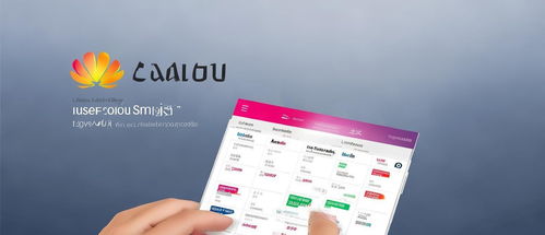 华为电脑日历怎么用(华为电脑日历使用指南)