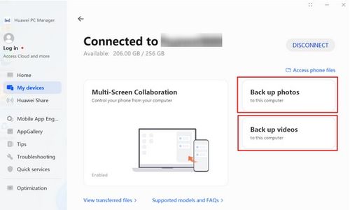 华为电脑怎么传送文件(华为电脑文件传输指南，轻松掌握文件传送技巧)