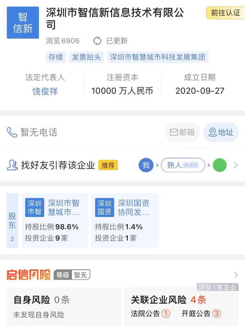 怎么在华为投股电脑(华为投股电脑，如何参与其中，实现投资梦想)