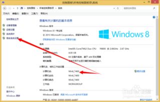 华为电脑名字怎么修改(华为电脑名字修改步骤详解)