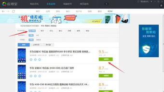华为店铺电脑怎么下载(华为店铺电脑下载指南，轻松获取所需软件与工具)