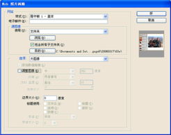 华为电脑怎么洗照片(华为电脑洗照片全攻略，轻松掌握照片处理技巧)