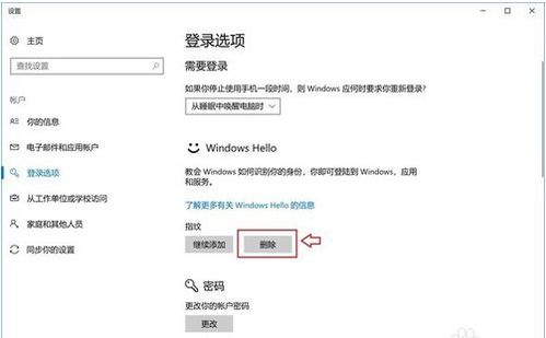 华为电脑指纹怎么录(华为电脑指纹识别设置步骤详解)