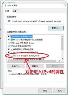 华为电脑怎么修复dns(华为电脑DNS修复指南)