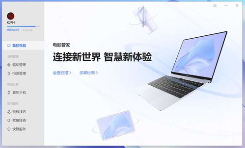 华为电脑怎么清理广告(华为电脑清理广告，打造清爽的用户体验之旅)