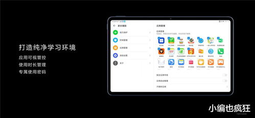 华为电脑限时怎么设置(华为电脑限时设置，提升效率，掌控时间)