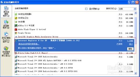 华为电脑怎么升级ie(华为电脑升级IE浏览器的方法与步骤)