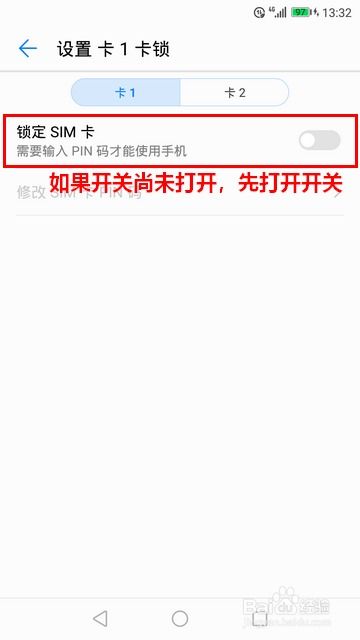 华为电脑PIN怎么查(华为电脑PIN码查询方法与步骤详解)