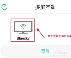 华为电脑投影怎么设置(华为电脑投影设置详解，轻松实现屏幕共享)