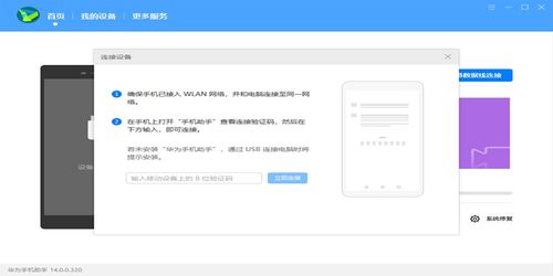 华为网址电脑怎么下载(华为官网电脑软件下载指南)