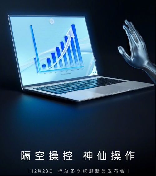 华为电脑手势怎么操作(华为电脑手势操作指南)