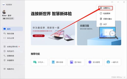 华为电脑怎么备份还原(华为电脑备份与还原操作指南)
