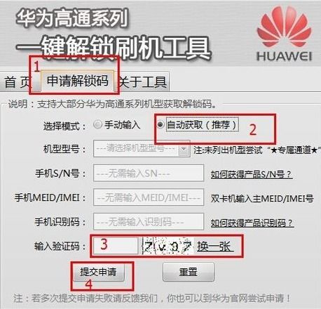 华为电脑怎么清除后台(华为电脑如何清除后台程序，提升运行效率的秘诀)