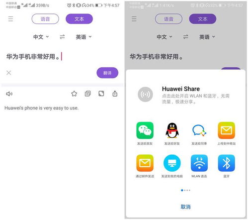 华为电脑怎么翻译听力(华为电脑听力翻译功能的全面解析与应用指南)