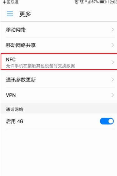 华为电脑怎么关闭nfc(华为电脑如何关闭NFC功能，详细步骤与操作指南)