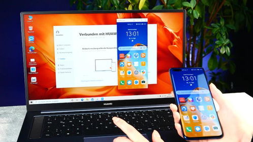 华为电脑怎么共享屏幕(华为电脑屏幕共享功能详解，轻松实现远程协作与多媒体展示)