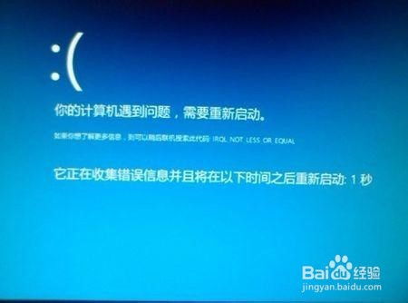 华为电脑怎么修蓝屏(华为电脑蓝屏修复指南)
