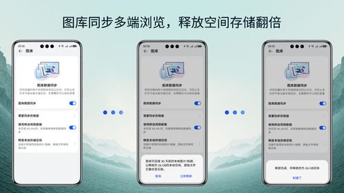 华为云电脑怎么存档(华为云电脑存档攻略，轻松掌握数据存储之道)
